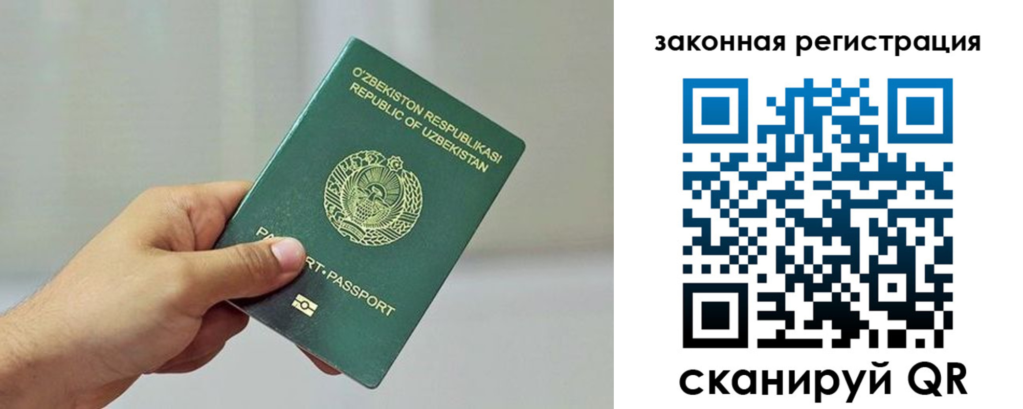 временная регистрация гарантия в Пугачёве