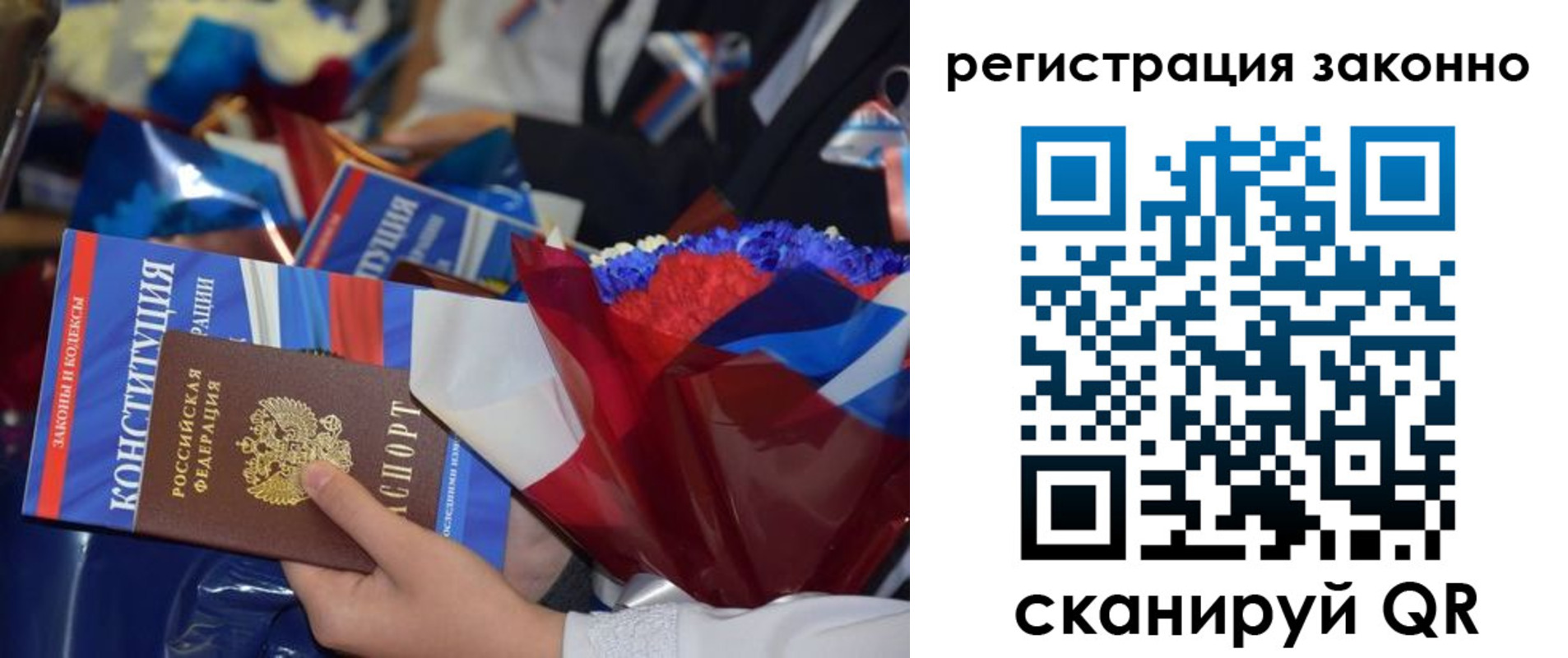 прописка в Пугачёве
